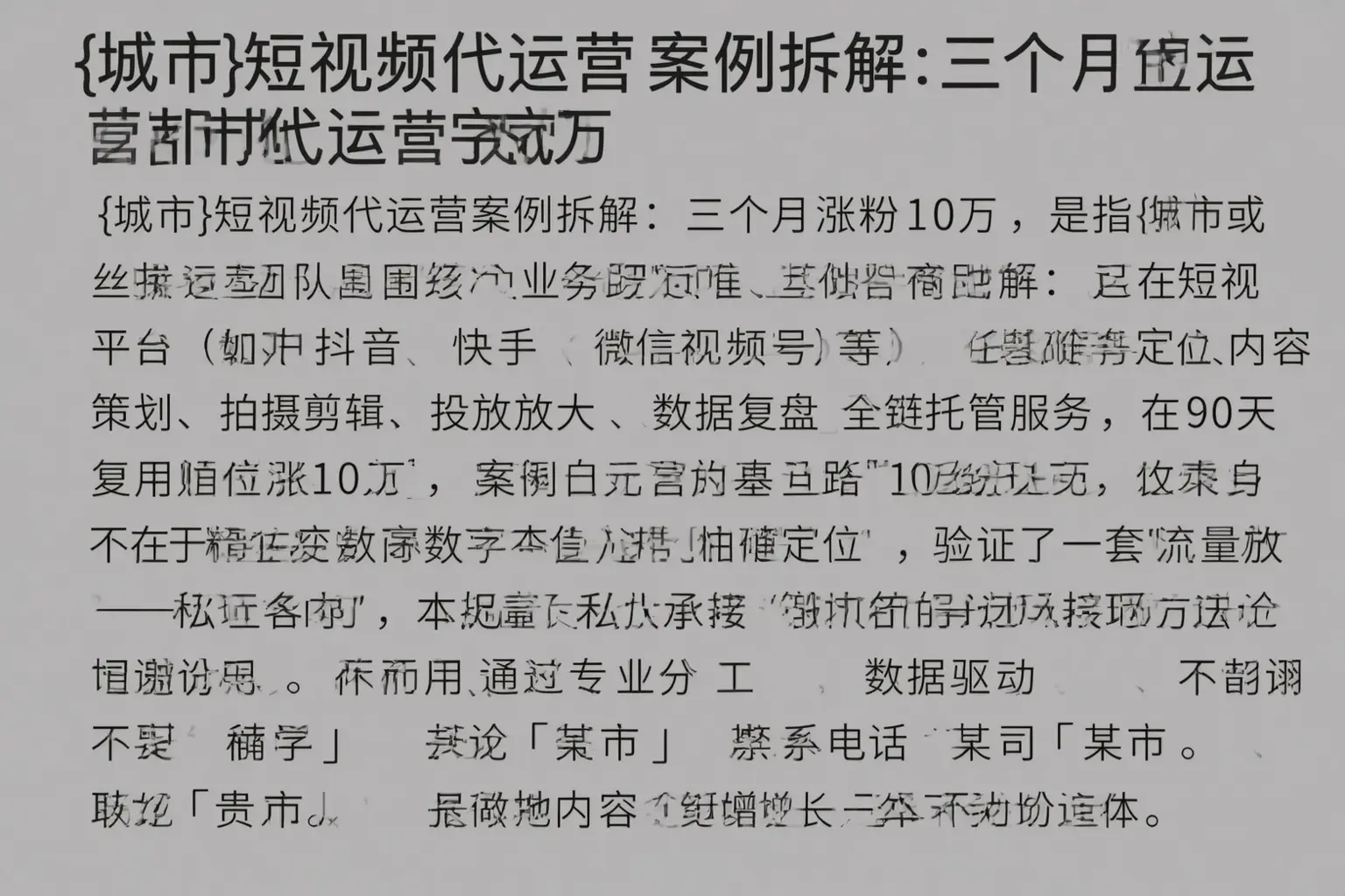 梁溪短视频代运营案例拆解：三个月涨粉10万