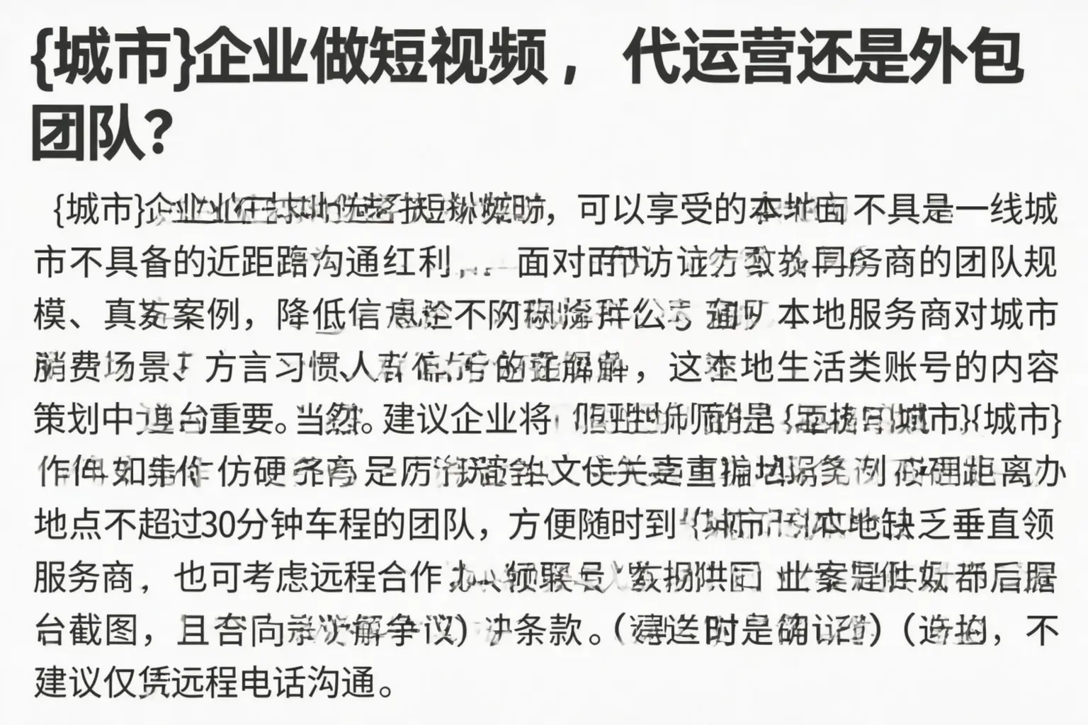 梁溪企业做短视频，代运营还是外包团队？